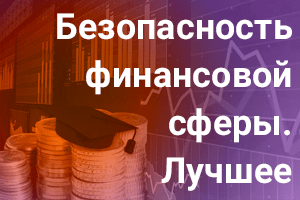 Для банкиров