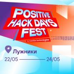 Викторина, общение и призы: как мы провели PHDays 2025 Викторина, общение и призы: как мы провели PHDays 2025