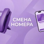 Учебный центр запускает новый контактный номер Учебный центр запускает новый контактный номер